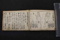 5　2  増補脉論口訣　5巻　全5冊