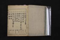 5　 2  眼科医療手引草　刊年不明　全1冊