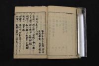 5　 2  眼科医療手引草　刊年不明　全1冊