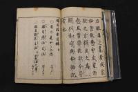 5　 2  眼科医療手引草　刊年不明　全1冊
