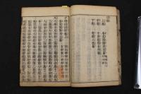 5　2  十四経発揮　無刊期上中下巻　合本　全1冊