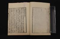 5　2  訂補薬性提要　多紀元簡　山本高明訂補　影印本