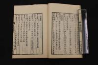 5　2  訂補薬性提要　多紀元簡　山本高明訂補　影印本