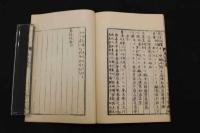 5　2  訂補薬性提要　多紀元簡　山本高明訂補　影印本