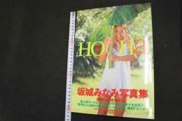 ６　坂城みなみ写真集　HOOHA　撮影/清水清太郎