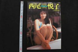 4　EICHIMOOK32　西尾悦子写真集 charm