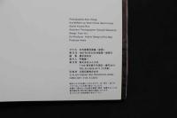 4　Kiuchi Miho Yokogi Alao <Hansho>　木内美穂写真集「返照」