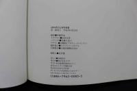 4　はやせひとみ　pictorial