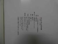 4　②イケイケ・ガールズ写真集　SUMILON