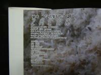 4　憂木瞳写真集　ZACRO