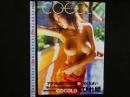 4　COCOLO写真集　「くびれ姫」