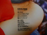 4　COCOLO写真集　「くびれ姫」