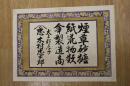 5　2  引札　引き札　煙草砂糖　紙荒物類　傘製造商　犬上郡尼子　木村忠士郎　石版色刷