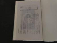 ２　2  下村玉廣画集　むかしはなし　新装版　木版彩色刷　16図