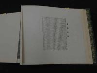 ２　2  第９師団　西伯利派遣記念写真帖