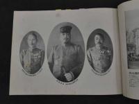 ２　2  第９師団　西伯利派遣記念写真帖