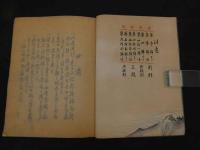 ２　2  小紋見本帳　実物裂　93点貼付