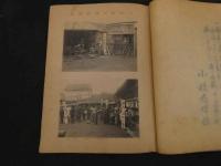 ２　2  小紋見本帳　実物裂　93点貼付