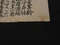 ２　2  行旅死亡人公告２枚　準行旅死亡人公告１枚　毛筆墨書　昭和12，13年　京都上京区役所