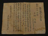 ２　2  行旅死亡人公告２枚　準行旅死亡人公告１枚　毛筆墨書　昭和12，13年　京都上京区役所