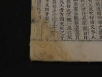 5　2  巽菴遺稿　著者・刊年不明　朝鮮刊　2巻　全1冊
