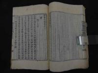 5　2  巽菴遺稿　著者・刊年不明　朝鮮刊　2巻　全1冊