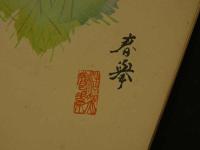 5　2  諸大家画集　扇子見本帖　竹内栖鳳　堂本印象　川合玉堂　富岡鉄斎　他　木版彩色刷　53図　2帖