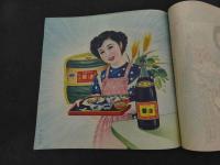 5　2  昭和28年度　図扇画帖　天・地巻　2冊　119図