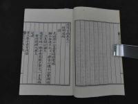 5　2  徳陽世稿　全　著者・刊年不明　朝鮮本