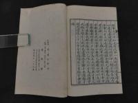 5　2  徳陽世稿　全　著者・刊年不明　朝鮮本