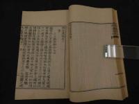 5　2  錦涯遺稿　著者・刊年不明　朝鮮刊　朝鮮本