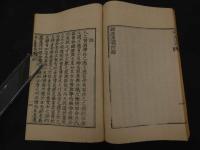 5　2  錦涯遺稿　著者・刊年不明　朝鮮刊　朝鮮本