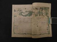 ６　2  少女世界　大正１０年３月１日発行　第１６巻第３号