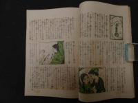 ６　2  少女世界　大正１０年３月１日発行　第１６巻第３号