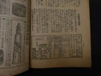 ６　2  少女画報　大正５年２月１日発行　第５巻第２号