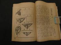 ６　2  少女世界　大正４年１０月１日発行　第１０巻第１０号