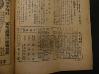 ６　2  少女世界　大正４年１０月１日発行　第１０巻第１０号