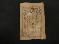 ６　2  少女世界　大正４年１０月１日発行　第１０巻第１０号