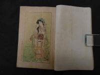６　2  少女世界　明治４４年７月１日発行　第７巻第９号