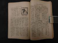 ６　2  少女世界　明治４４年７月１日発行　第７巻第９号