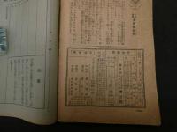６　2  少女世界　明治４４年７月１日発行　第７巻第９号