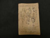 ６　2  少女世界　明治４４年７月１日発行　第７巻第９号