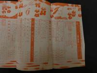 ６　2  婦人公論　昭和９年４月特大号　サトウハチロー
