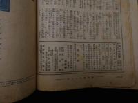 ６　2  婦人公論　昭和９年４月特大号　サトウハチロー