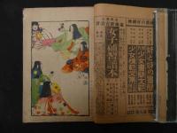 ６　2  少女世界　明治４５年８月１日発行　第７巻第１１号