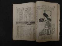 ６　2  少女世界　明治４５年８月１日発行　第７巻第１１号