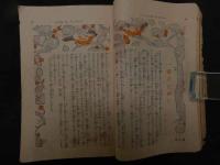 ６　2  少女世界　大正２年５月１日発行　第８巻第６号