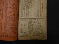 ６　2  少女世界　大正２年５月１日発行　第８巻第６号