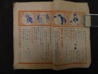 ６　2  少女世界　大正５年１月１日発行　第１１巻第１号