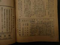 ６　2  少女世界　大正５年１月１日発行　第１１巻第１号